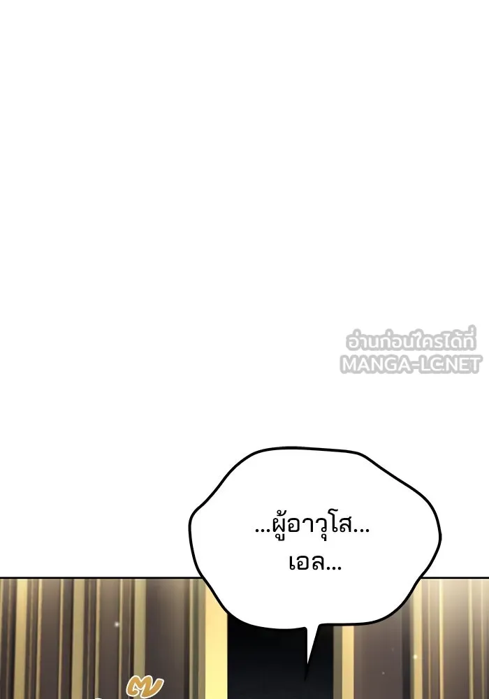 ครัวจอมเวท ตอนที่ 68 รูปที่ 18