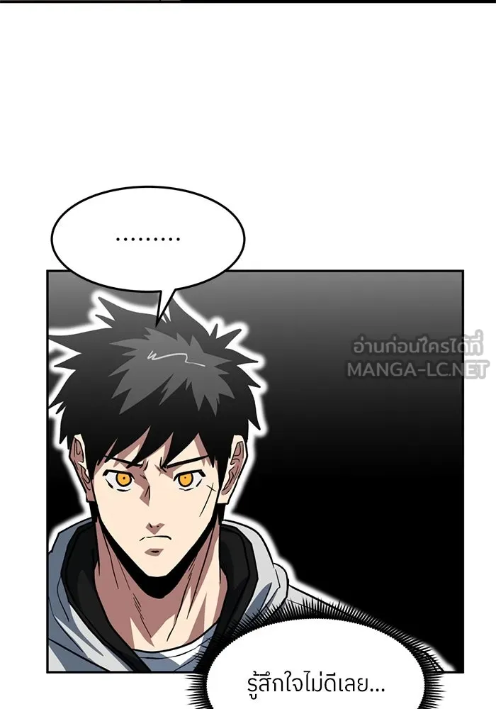 โรงเรียนสัตว์กินเนื้อ ตอนที่ 94 รูปที่ 66