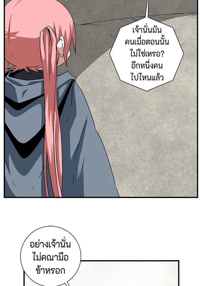 หนึ่งก้าวสู่เจ้ามาร ตอนที่ 43 ไล่ล่า (9) รูปที่ 10