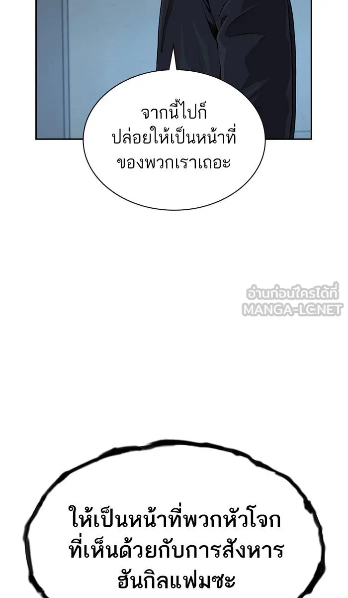 To not die ตอนที่ 41 รูปที่ 96