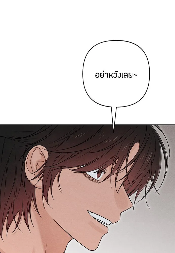 เป็นวัยรุ่นมันเหนื่อย ตอนที่ 83 รูปที่ 100