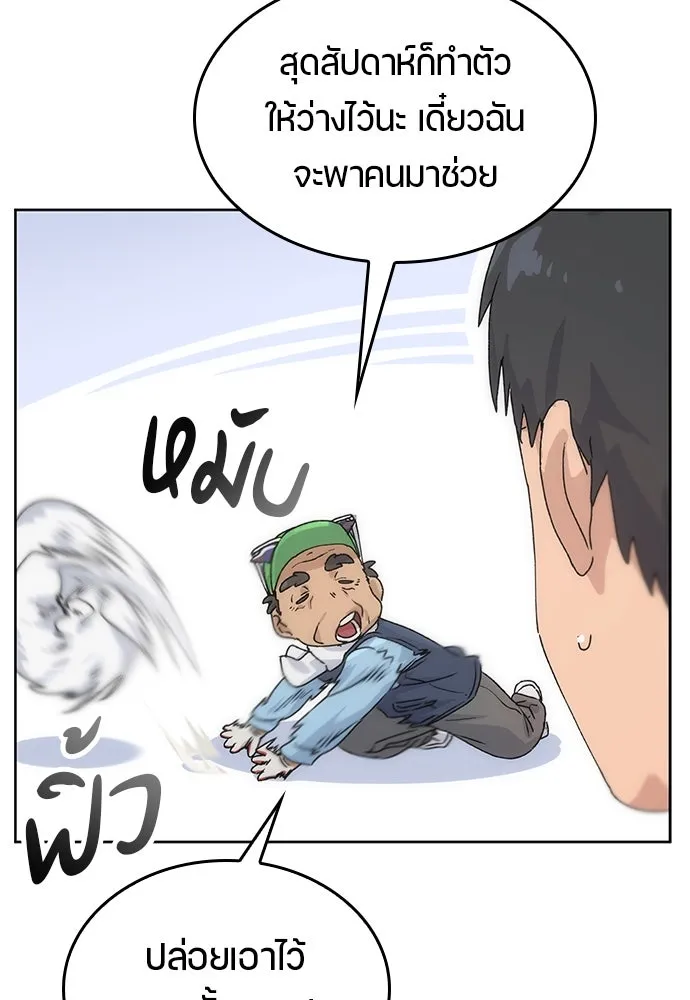 ตั้งแคมป์ฮีลใจในต่างโลก ตอนที่ 2 รูปที่ 116