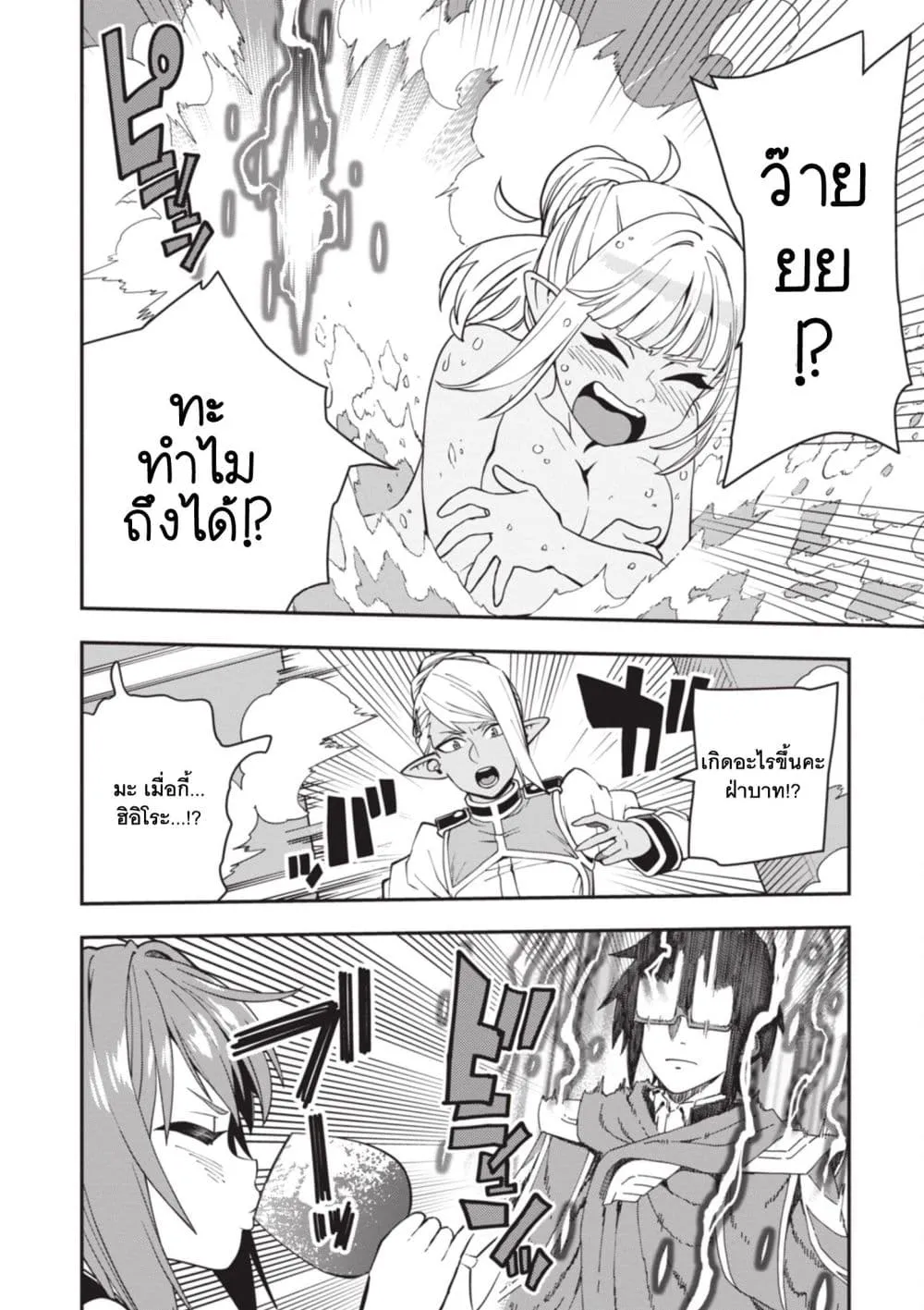 Manga-lc-com อ่านมังงะ อ่านการ์ตูน ออนไลน์ ฟรี Konjiki no Moji Tsukai – Yuusha Yonin ni Makikomareta Unique ตอนที่ 1 2 3 4 5 6 7 8 9 10 11 12 13 14 ฟรี ไม่มีโฆษณา Manga-lc - อ่าน มังงะ อ่าน การ์ตูน ออนไลน์ อ่านมังงะ ฟรี