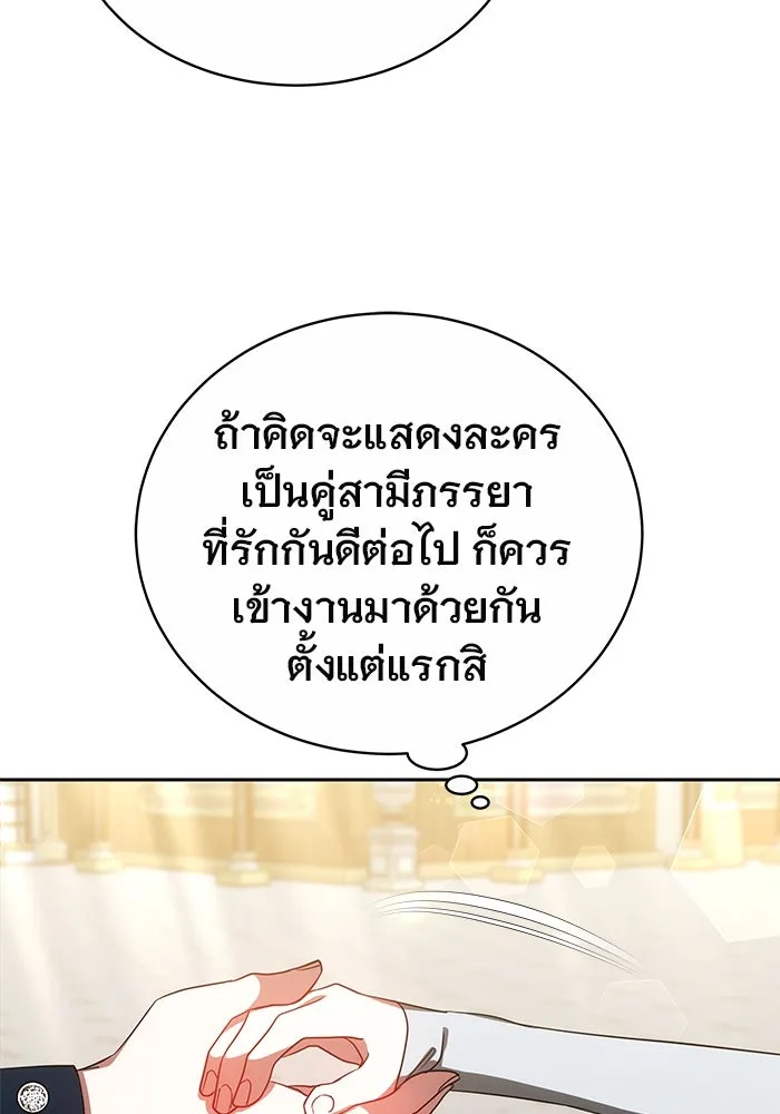 เหตุผลที่ฉันนอกใจ ตอนที่ 39 รูปที่ 56