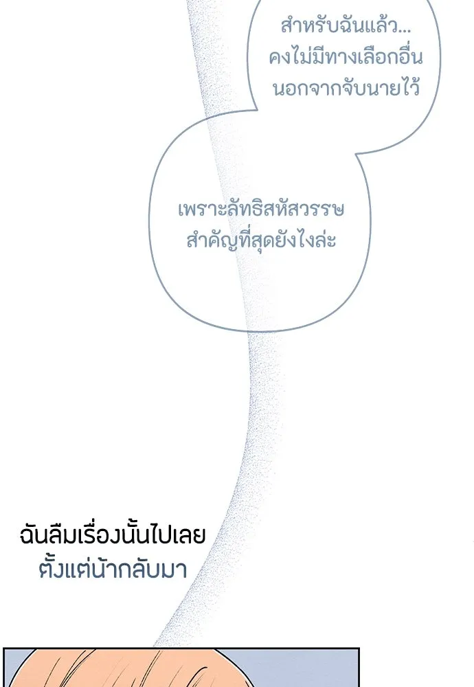 เป็นวัยรุ่นมันเหนื่อย ตอนที่ 86 รูปที่ 38