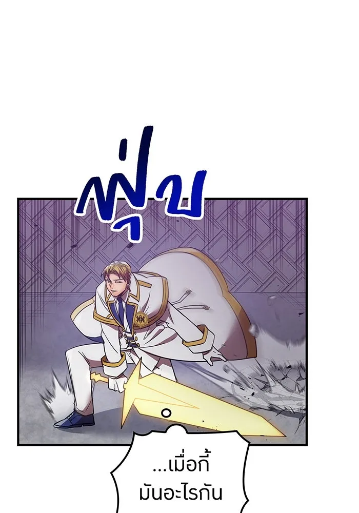 เพลเยอร์เลือดเทวะ ตอนที่ 36 คิริว เอเซย์ vs ฮิราซากะ เร็นจ รูปที่ 73