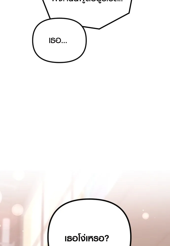 รักกันคนละครึ่งทาง ตอนที่ 32 รูปที่ 125