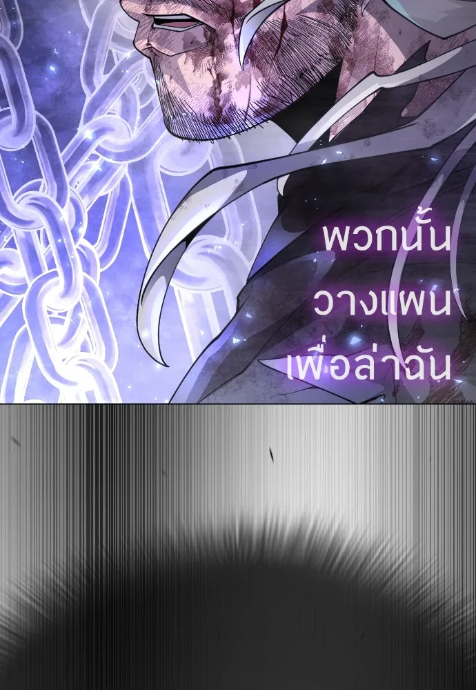 ยุคแห่งยอดมนุษย์ ตอนที่ 87 รูปที่ 89