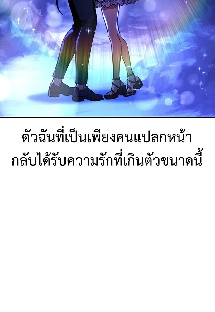 ไอ้เพลเยอร์นั่น ฉันฆ่ามันเอง ตอนที่ 103 รูปที่ 28