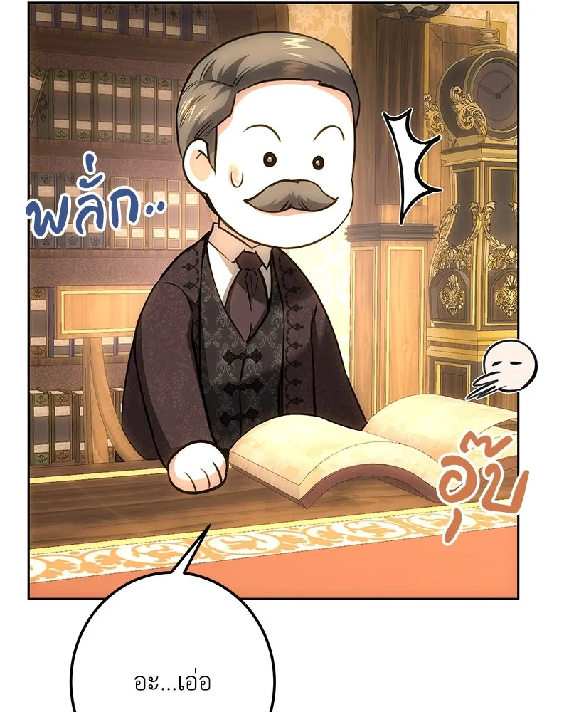 เจ้าหญิงคลั่งแห่งวังหลวง ตอนที่ 145 รูปที่ 37