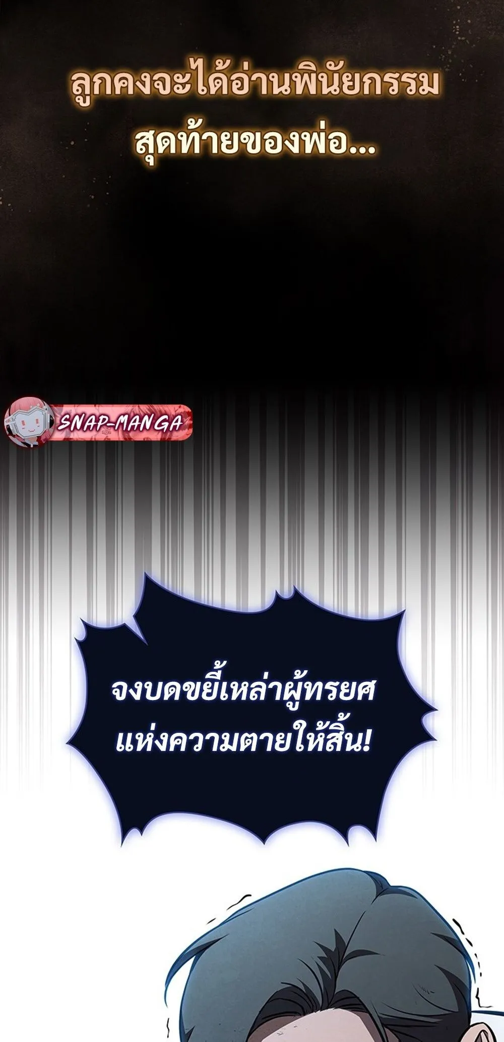How to Survive Restructuring ว_ธ_เอาต_วรอดจากการปร_บโครงสร_าง ตอนที่ ตอนที่ 43 รูปที่ 39