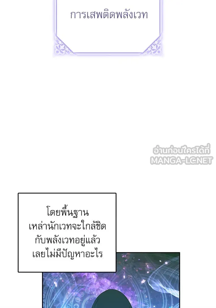 ครอบครัวตัวร้ายปล่อยฉันไปเถอะ ตอนที่ 24 รูปที่ 27