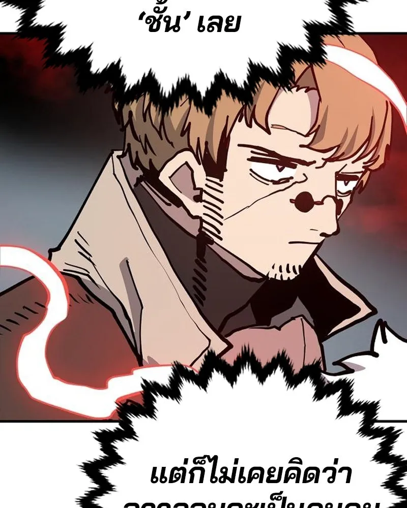 Player ตอนที่ 183 รูปที่ 11