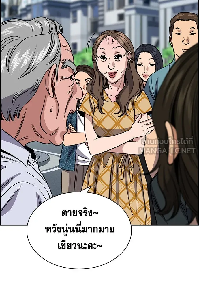 การศึกษาที่แท้จริง ตอนที่ 159 รูปที่ 63