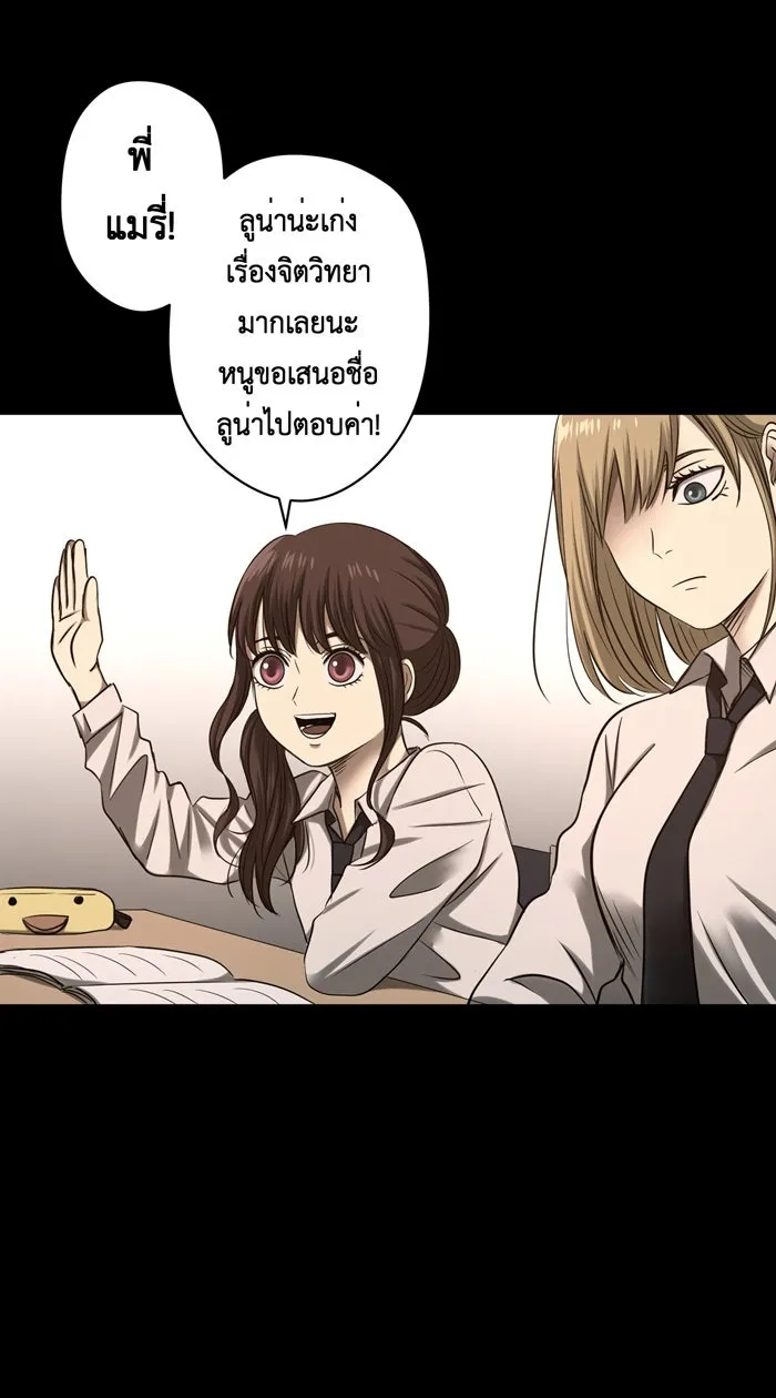 Hunter Game ตอนที่ 36  ก็แค่คิดถึง รูปที่ 13