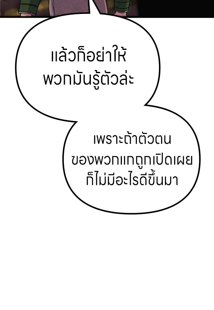 Zombie X Slasher ตอนที่ 76 รูปที่ 58