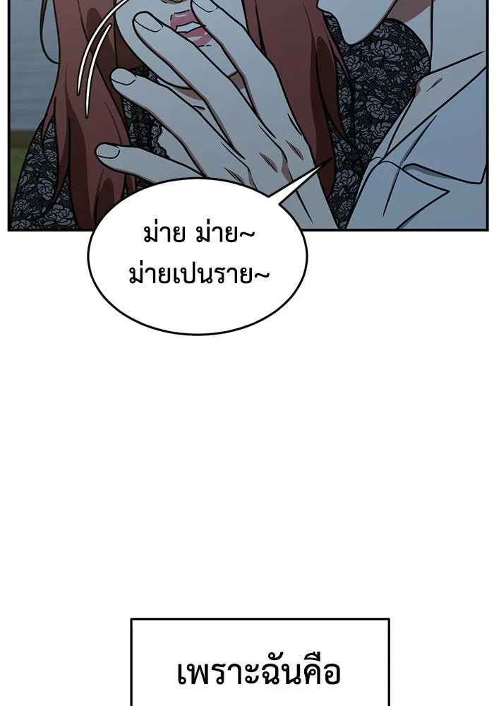 ช่วยเปลี่ยนฉันที ตอนที่ 165. คโยแทฮี 5 รูปที่ 68