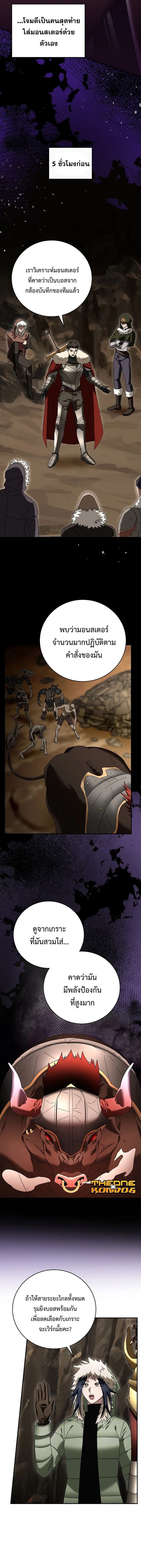 Master of All Skills จอมค_ดลอก ไร_เท_ยมทาน ตอนที่ ตอนที่ 27 รูปที่ 3