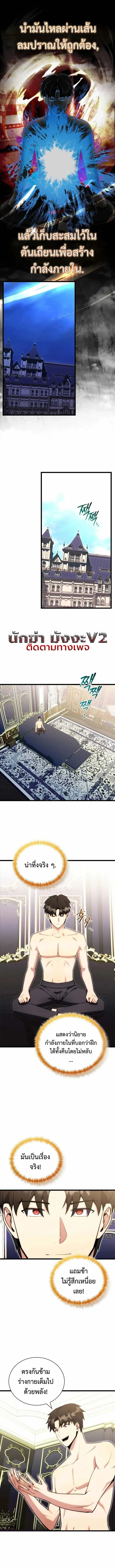 The Eldest Son of the Marquis House is a Martial Artist บ_ตรชายคนโตแห_งตระก_ลมาร_คว_ส ค_อจอมย_ทธ_ ตอนที่ ตอนที่ 3 รูปที่ 13
