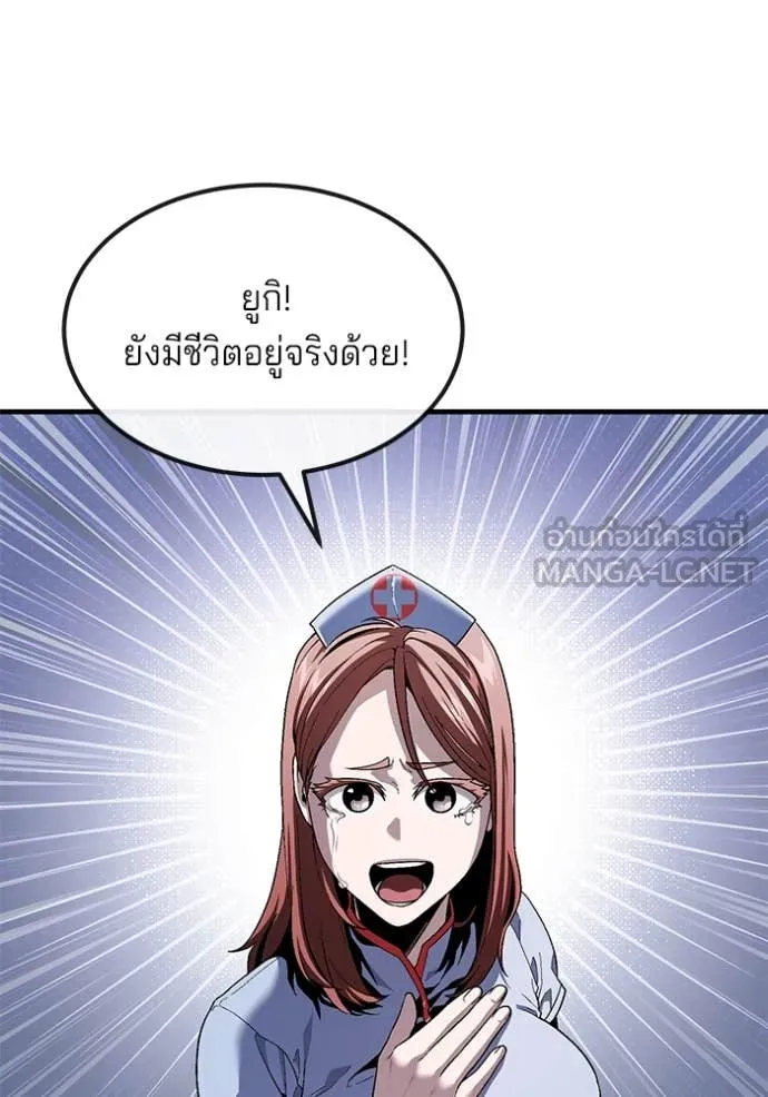 สนิมเชือดเลือดสาด ตอนที่ 38 รูปที่ 82