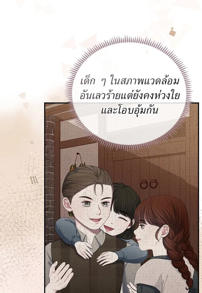 สาวใช้อย่างฉัน ขอเลือกหันหลังให้นาย ตอนที่ 33 รูปที่ 26
