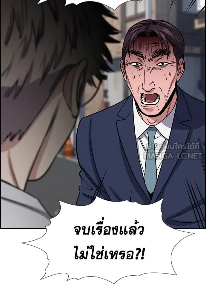 การศึกษาที่แท้จริง ตอนที่ 225 รูปที่ 119