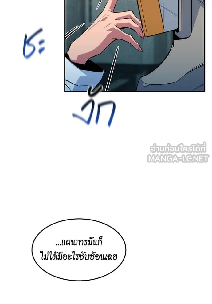 แยกร่างล่าอัตโนมัติ ตอนที่ 142 รูปที่ 112