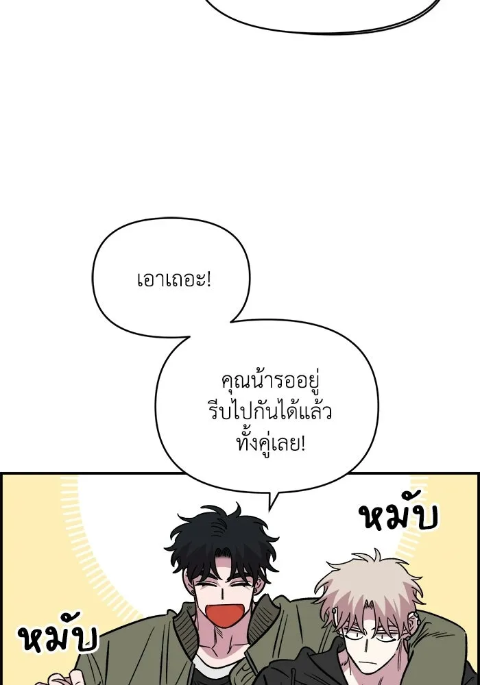เพื่อนกันมันส์เกิน ตอนที่ 69 รูปที่ 82