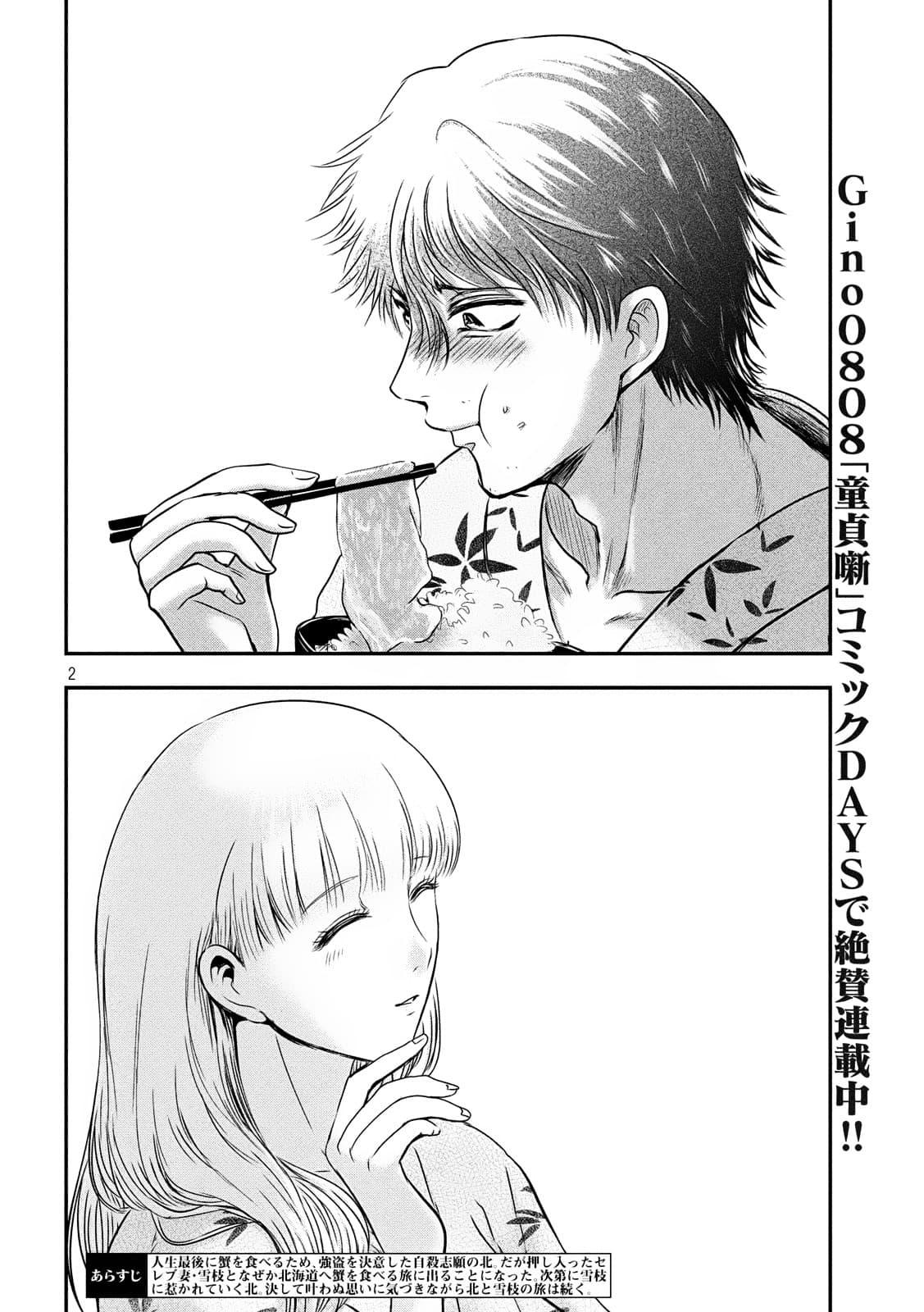 Manga-lc-com อ่านมังงะ อ่านการ์ตูน ออนไลน์ ฟรี Yukionna to Kani wo Kuu ตอนที่ 1 2 3 4 5 6 7 8 9 10 11 12 13 14 ฟรี ไม่มีโฆษณา Manga-lc - อ่าน มังงะ อ่าน การ์ตูน ออนไลน์ อ่านมังงะ ฟรี