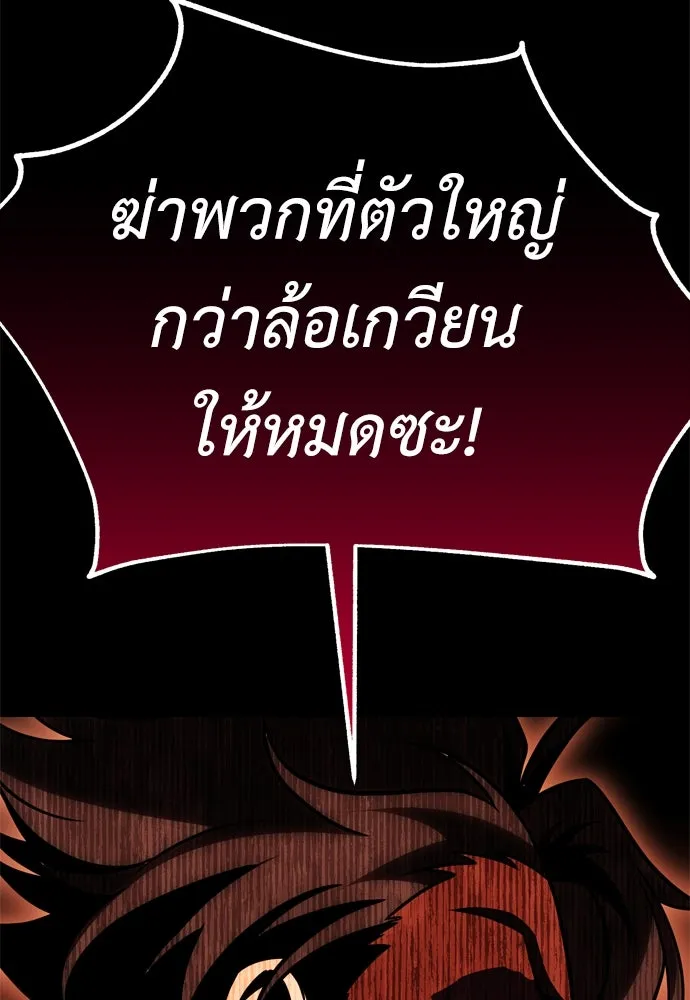 ไอ้เพลเยอร์นั่น ฉันฆ่ามันเอง ตอนที่ 41 รูปที่ 44