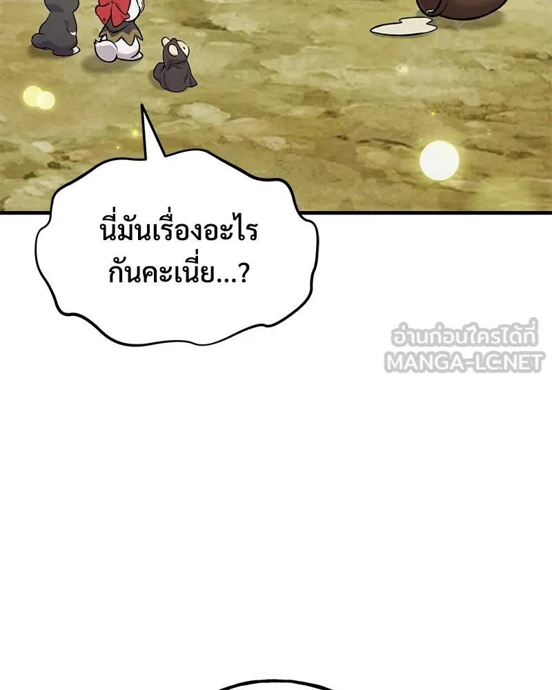 ปลูกผักพิชิตหอคอย ตอนที่ 110 รูปที่ 15