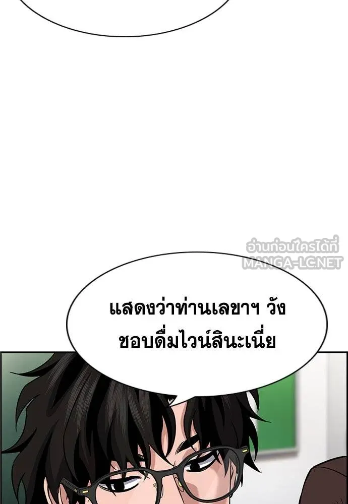การศึกษาที่แท้จริง ตอนที่ 171 รูปที่ 114