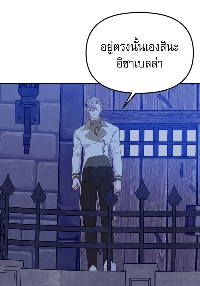 ไม่รักให้ตาย ตอนที่ 38 รูปที่ 142