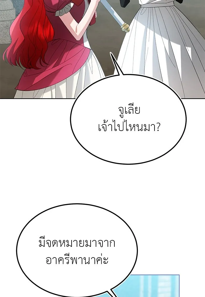 บุปผาลบคมดาบ ตอนที่ 42 รูปที่ 52