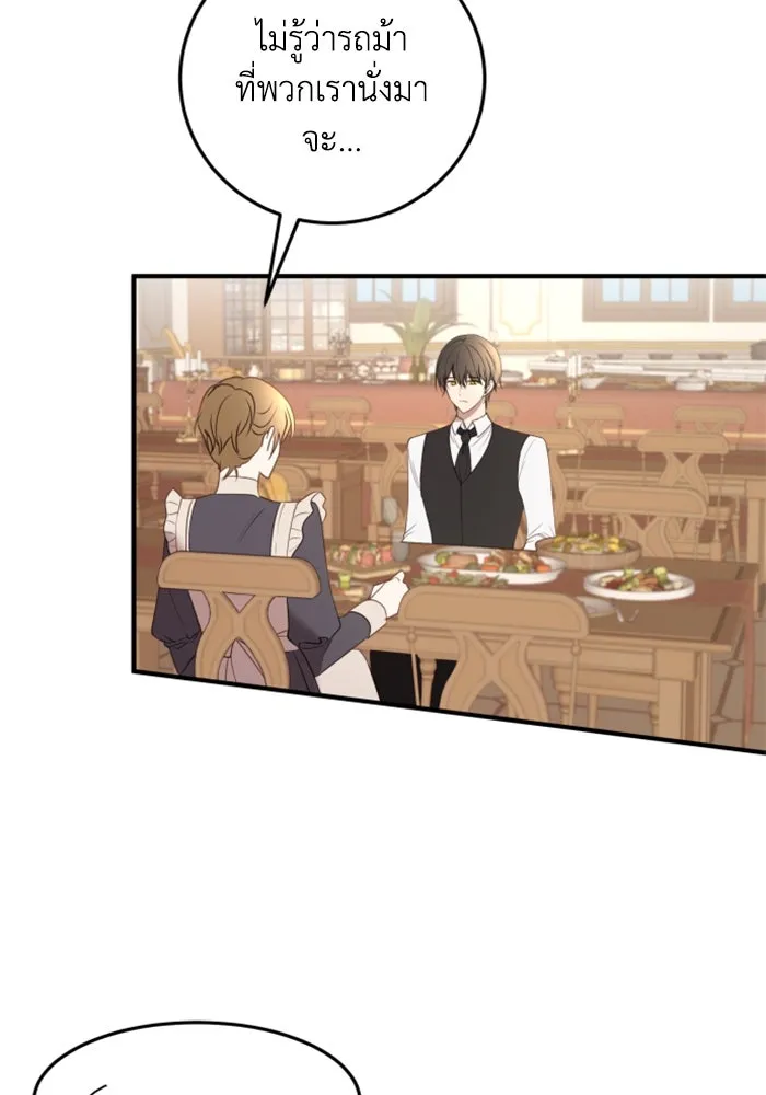 ตัวร้ายอย่างฉันขออยู่อย่างสงบ ตอนที่ 31 รูปที่ 35