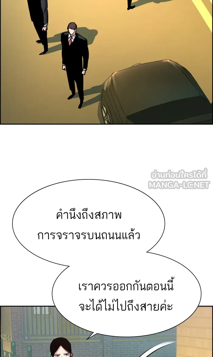 พี่ชายสายบอดี้การ์ด ตอนที่ 90 รูปที่ 51