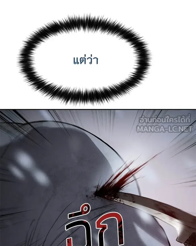 Baek XX ตอนที่ 149 รูปที่ 139