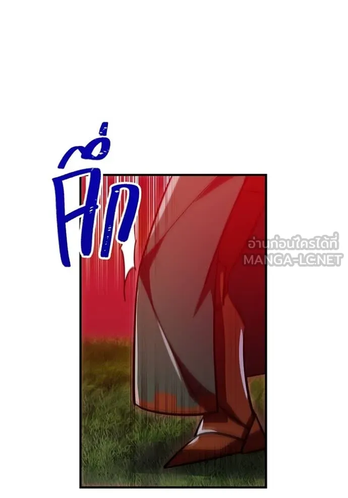 เพลเยอร์เลือดเทวะ ตอนที่ 82 รูปที่ 88