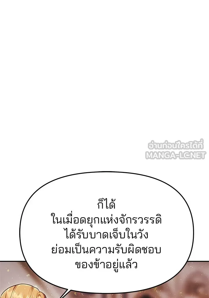 เกมรักจับสามี ตอนที่ 64 รูปที่ 12