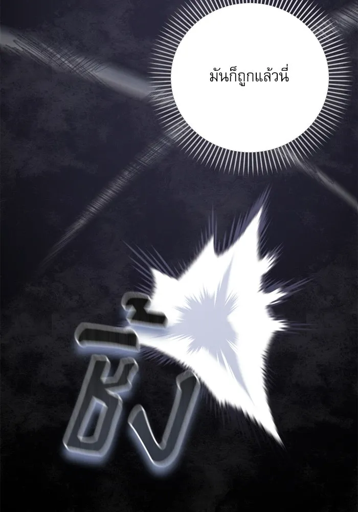 เกิดใหม่คราวนี้ ขอเป็นคนดีดูสักครั้ง ตอนที่ 22 รูปที่ 133