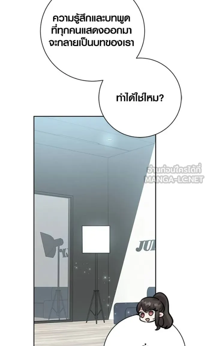 ออร่าดาราอัจฉริยะ ตอนที่ 78 รูปที่ 73