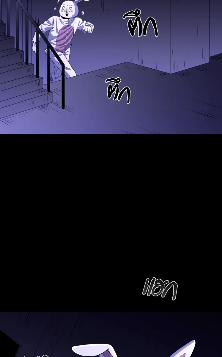 Hunter Game ตอนที่ 56  ดิ้นรน รูปที่ 35