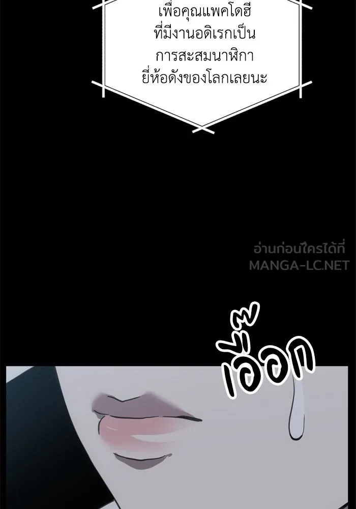 ชีวิตรักฉบับเดจาวู ตอนที่ 12 รูปที่ 39