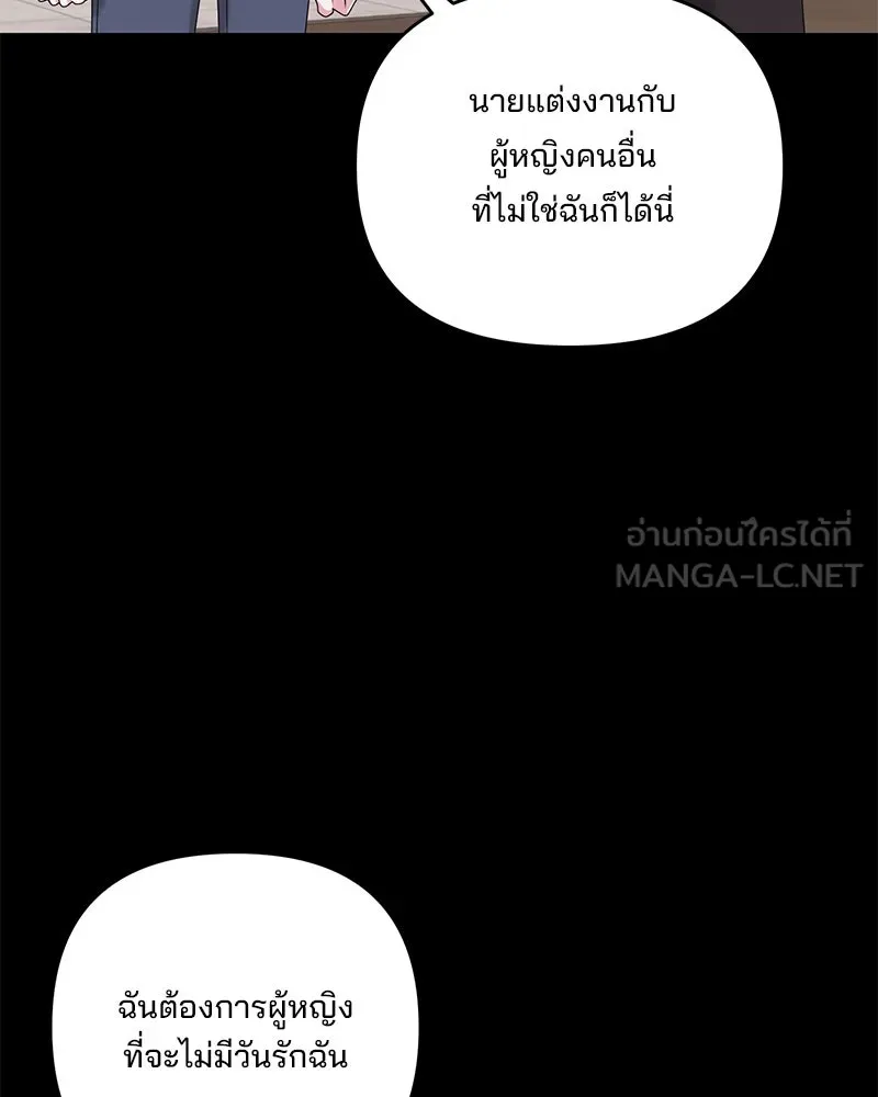 สามีที่ไม่ได้ขอ ตอนที่ 49 รูปที่ 27