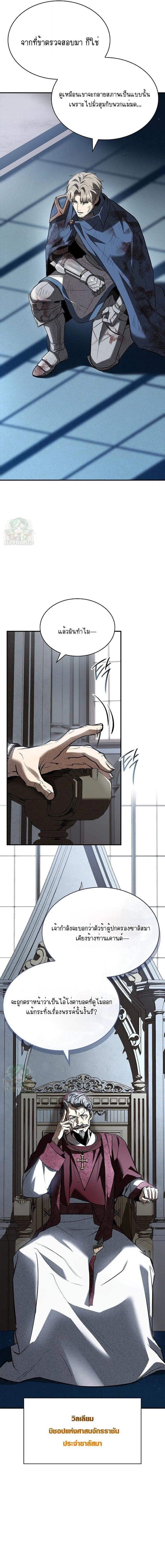 Night of the Soulless Heathens ตอนที่ ตอนที่ 58 รูปที่ 48