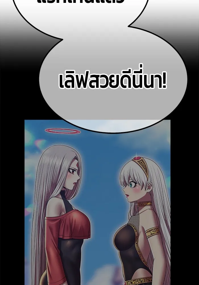 +99 ท่อนไม้พร้อมบวก ตอนที่ 46 ตึง รูปที่ 76