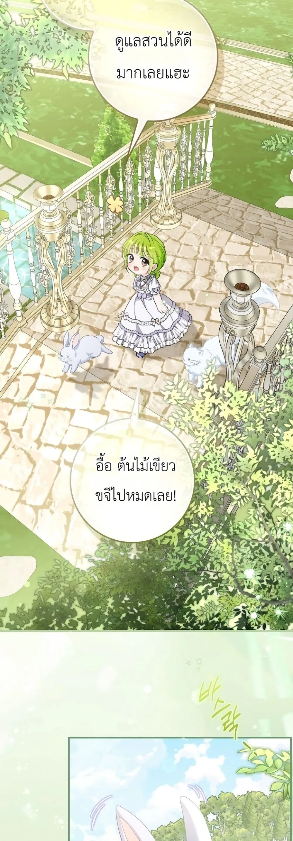 Manga-lc-com อ่านมังงะ อ่านการ์ตูน ออนไลน์ ฟรี The Baby Sprout Blooming in the Villainous Duke’s Family ตอนที่ 1 2 3 4 5 6 7 8 9 10 11 12 13 14 ฟรี ไม่มีโฆษณา Manga-lc - อ่าน มังงะ อ่าน การ์ตูน ออนไลน์ อ่านมังงะ ฟรี