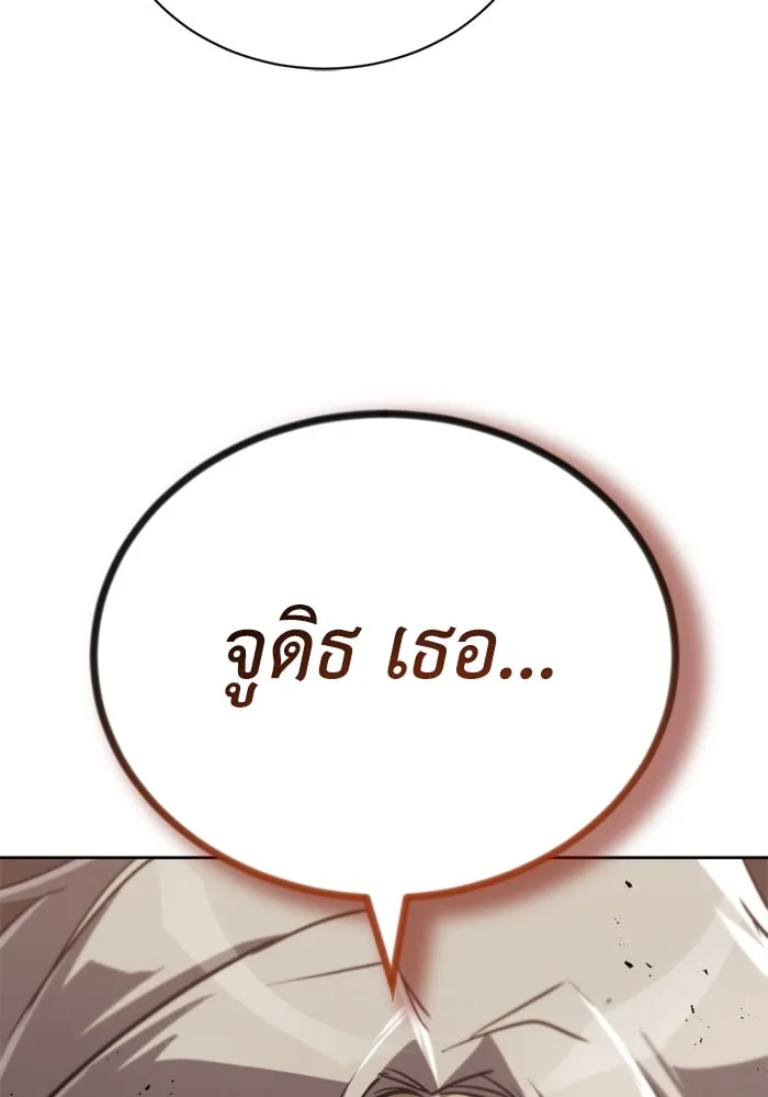 ชีวิตพลิกผันของลอร์ดผู้เกียจคร้าน ตอนที่ 86 มุ่งสู่เส้นทางของแต่ละคน รูปที่ 164