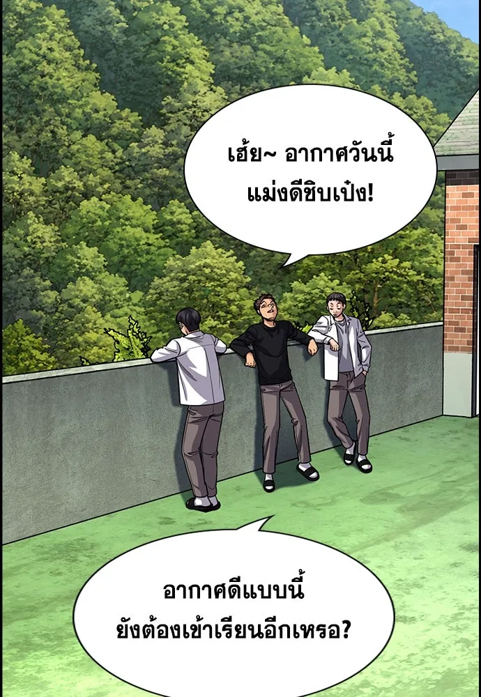 การศึกษาที่แท้จริง ตอนที่ 248 รูปที่ 31