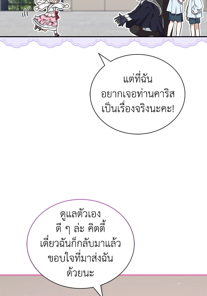 แมวน้อยในรังหมาป่า ตอนที่ 10 รูปที่ 56